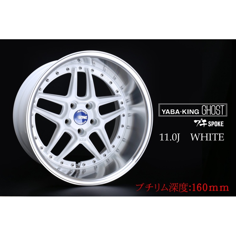 326POWER Yabaking Ghost Wheels
